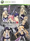 CHAOS; HEAD NOAH(カオスヘッドノア)(限定版)【CEROレーティング「Z」】