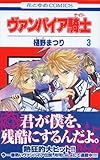 ヴァンパイア騎士guilty第２話 永遠の約束 アニメフレッシュエクスプレス