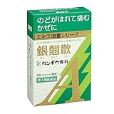 【第2類医薬品】銀翹散エキス顆粒Aクラシエ 9包