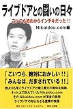 ウサテイ11 ニコニコ探偵シンシン真紅