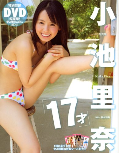 Iphone Ipod Touch壁紙 小池里奈 Iphone壁紙