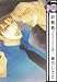 P.B.B. 2 (ビーボーイコミックス)