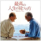 オリジナル・サウンドトラック 最高の人生の見つけ方