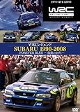 WRCレジェンド スバル1990-2008 FOREVER BLUE~激動の19年~ [DVD]