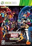 ULTIMATE MARVEL VS. CAPCOM(R) 3(アルティメットマーヴルバーサスカプコン3)