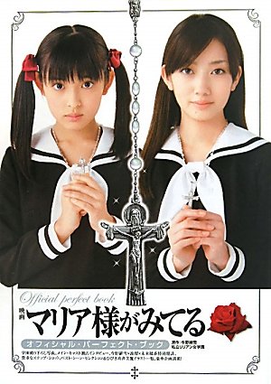 未来穂香 みきほのか 14歳 めざましテレビ 史上最年少ﾘﾎﾟｰﾀｰ ﾄﾞﾗﾏ鈴木先生に出演 アイドル戦国時代 神曲ずらり 新曲 Youtubeお気に入り動画ブログ