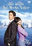 トゥー・ウィークス・ノーティス 特別版 [DVD]