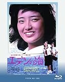 エデンの海 [Blu-ray]