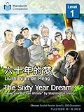 The Sixty Year Dream (Mandarin Companion Graded Readers: Level 1, Simplified Chinese Edition)