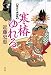 寒椿ゆれる
