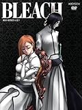 BLEACH 破面(アランカル)・虚圏(ウェコムンド)潜入篇 5 【完全生産限定版】 [DVD]