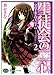 生徒会の二心 碧陽学園生徒会議事録2 (富士見ファンタジア文庫 166-8 )