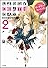 Happy Death Day2 マーダラーズカーニバル (GA文庫)