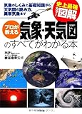 ステップ気候の ステップ とは 織野ノリオの ウンチク太平記