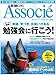 日経ビジネス Associe (アソシエ) 2009年 7/21号 [雑誌]