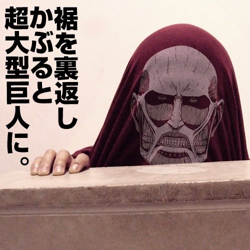 進撃の巨人 超大型巨人Tシャツ バーガンディー サイズ:L