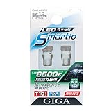 カーメイト(CARMATE) LEDウェッジバルブ スマーティオ 12V車専用 T10(5W)タイプ 純白光 6500K BW10