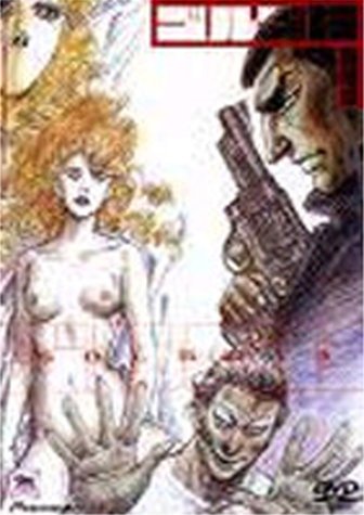 ゴルゴ13 【劇場版】 [DVD]