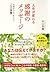 人生が変わる感謝のメッセージ