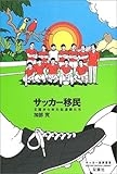 アレシャンドレ カネコさんとkingペレ Feelin Stronger Every Day Only The Beginning