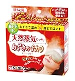 あずきのチカラ 目もと用