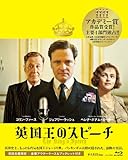 英国王のスピーチ コレクターズ・エディション [Blu-ray]