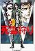 死霊狩り(ゾンビー・ハンター)〈1〉 (ハルキ文庫)