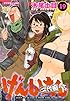 げんしけん 二代目の十(19) (アフタヌーンKC)