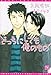 どっちにしても俺のもの (新書館ディアプラス文庫)
