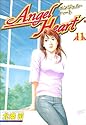 エンジェル・ハート 11