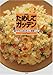 NHKためしてガッテンレシピ集〈3〉裏ワザでこんなにおいしい定番メニュー