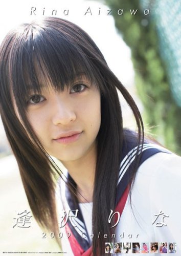 逢沢りな 2009年カレンダー
