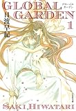GLOBAL GARDEN 1 (白泉社文庫 ひ 2-26)