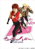 EMOTION the Best キューティーハニー THE LIVE DVD-BOX