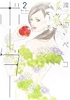 ボーダー 2 (ヤングジャンプコミックス)