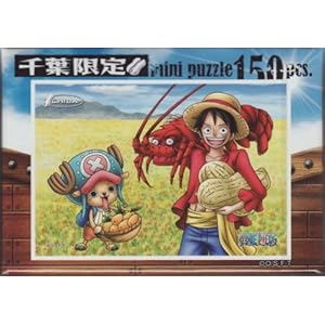 地域限定 ワンピース ミニパズル28種類 150pcs 全国制覇 不眠 オリキャライラスト いつかは快眠