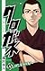 クロガネ 4 (ジャンプコミックス)