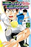 ベイビーステップ(42) (週刊少年マガジンコミックス)