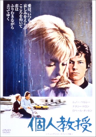 ナタリー ドロン 1941年8月1日生 21年1月21日没 女優 監督 Hideakimのブログ