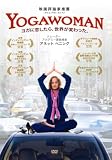 YOGA WOMAN ヨガに恋したら世界が変わった [DVD]