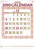 星座入りメモ付文字月表(3色) 2010年 カレンダー