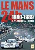 1980-1989 ル・マン24時間耐久レース 総集編 (限定デジパック仕様) [DVD]