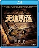 天地創造 [Blu-ray]