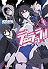 デュラララ!!×9 (電撃文庫)