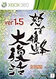 怒首領蜂 大復活 ver.1.5(通常版:特典「怒首領蜂 大復活Ver1.51」ダウンロードトークンカード 同梱)