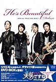 美男<イケメン>ですね デラックス版 スペシャル・プライス DVD-BOX2