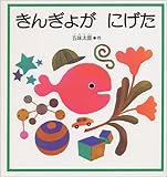 間違い探し絵本 0歳からの知育と英語 地頭力で挑む中受25