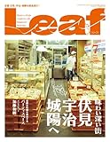 Leaf (リーフ) 2014年 07月号