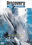 ディスカバリーチャンネル The Ultimate Guide イルカ [DVD]