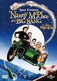 ナニーマクフィーと空飛ぶ子ブタ [DVD]